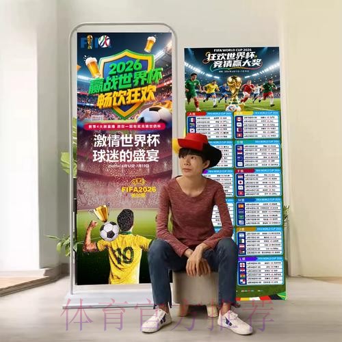 2026世界杯积分规则高清 2026世界杯积分规则高清